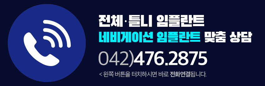 365디지털치과 1:1 맞춤상담