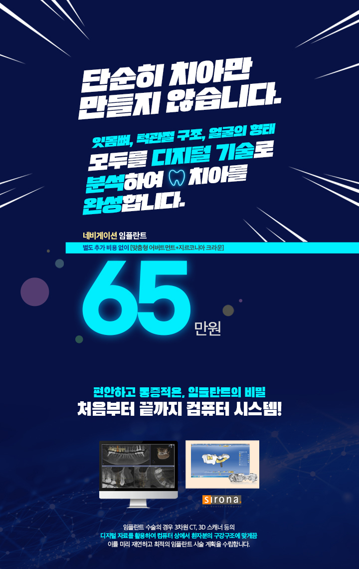 대전 풀아치 전체 임플란트